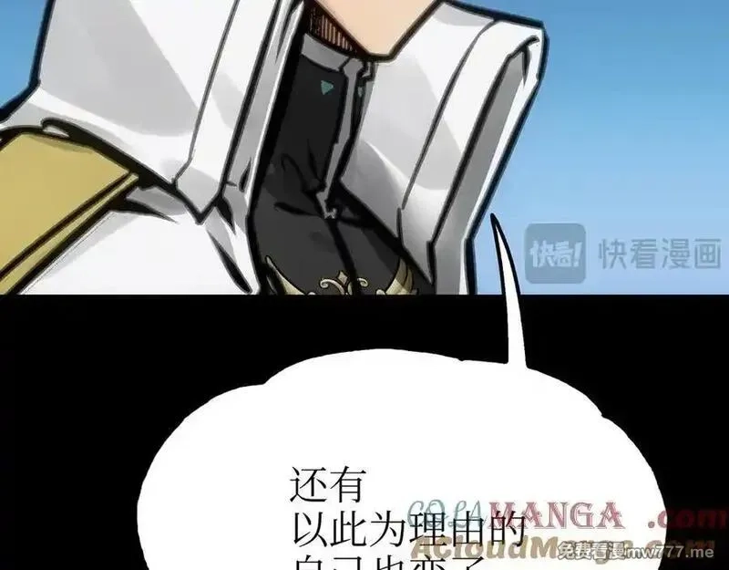 致死至强,手段和目的,第205张