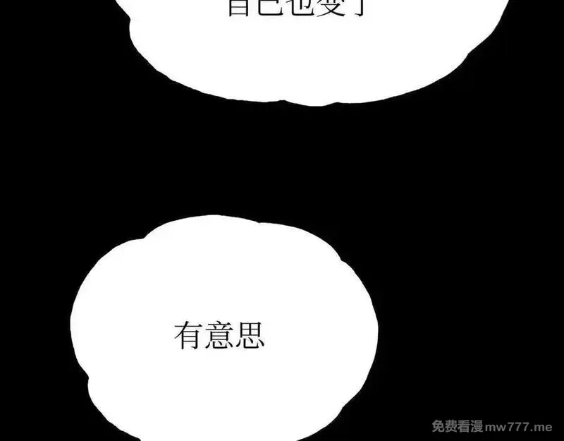 致死至强,手段和目的,第206张