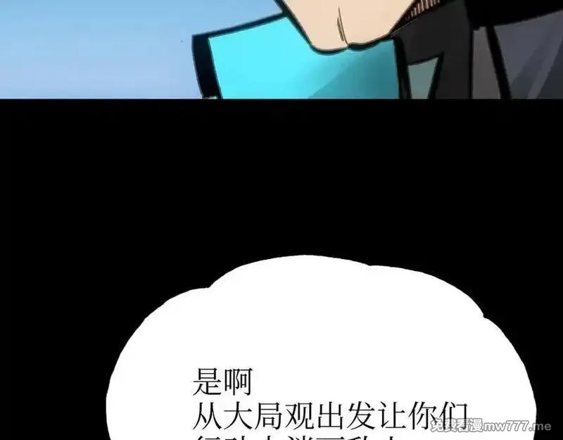 致死至强,手段和目的,第208张