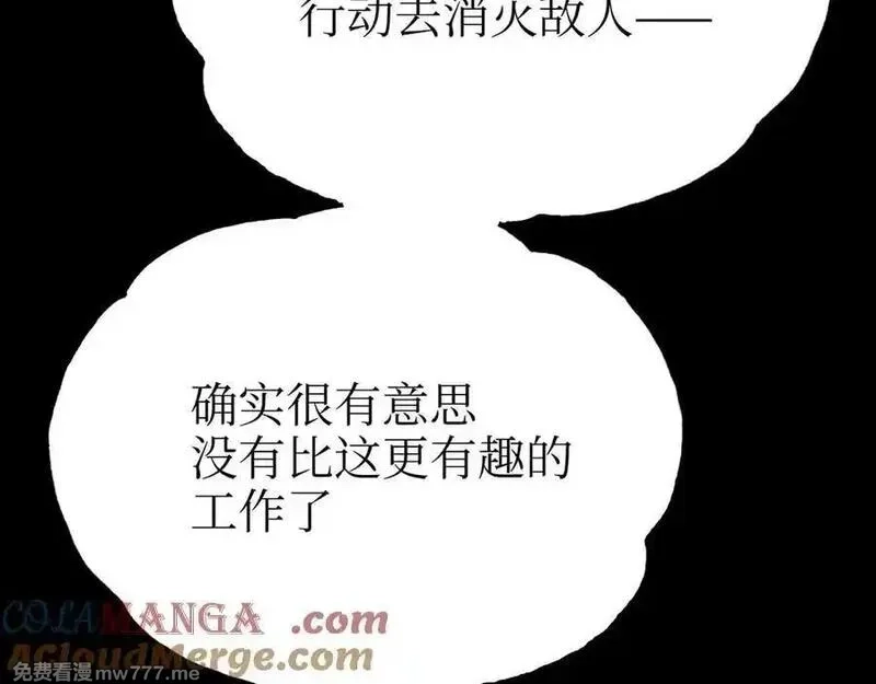致死至强,手段和目的,第209张