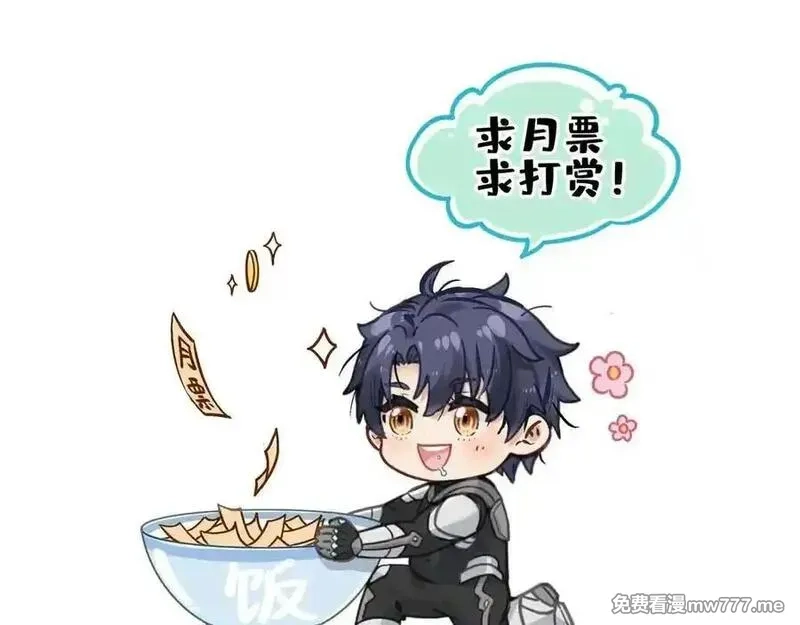 致死至强,手段和目的,第218张