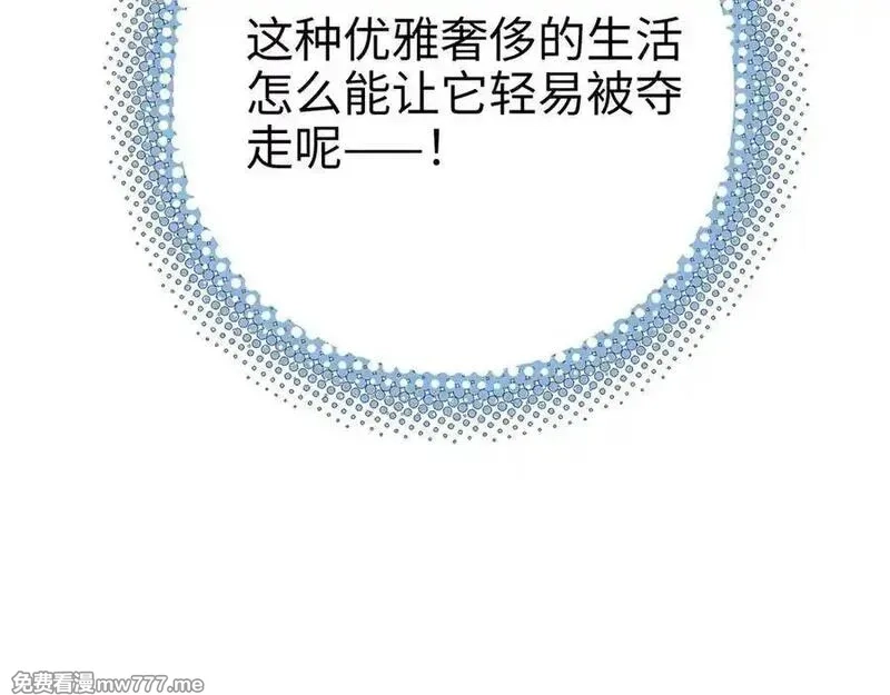 致死至强,手段和目的,第28张