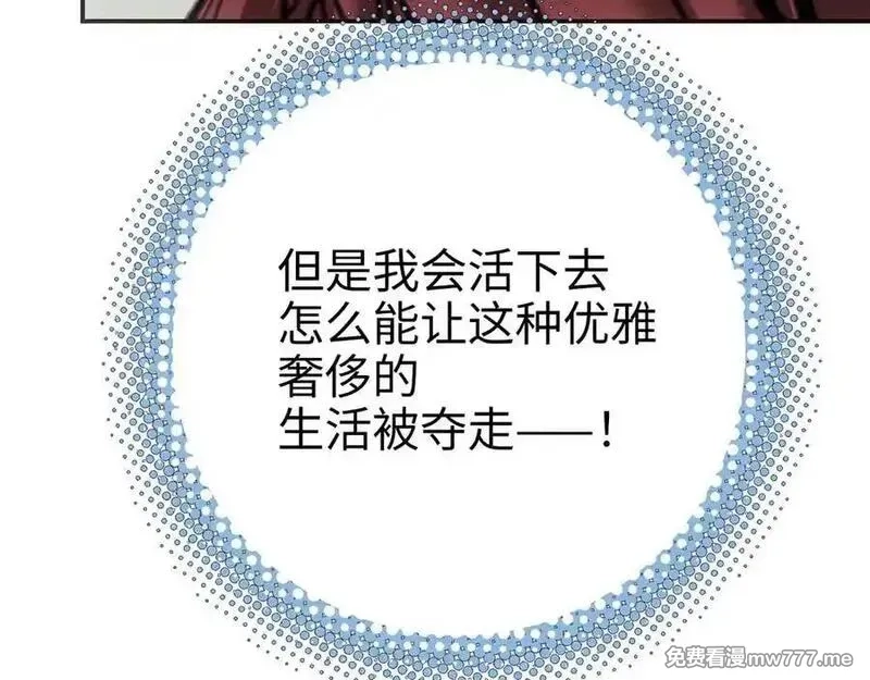致死至强,手段和目的,第34张