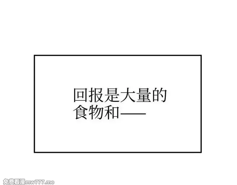 致死至强,手段和目的,第40张