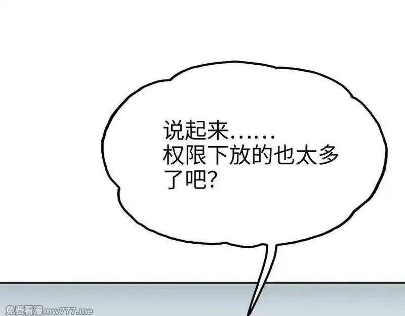 致死至强,手段和目的,第66张