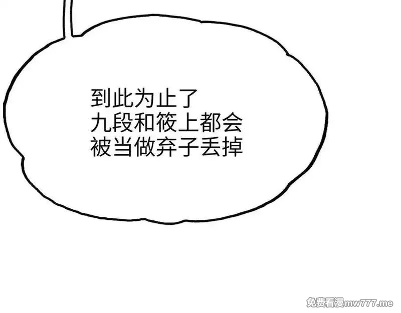 致死至强,手段和目的,第68张