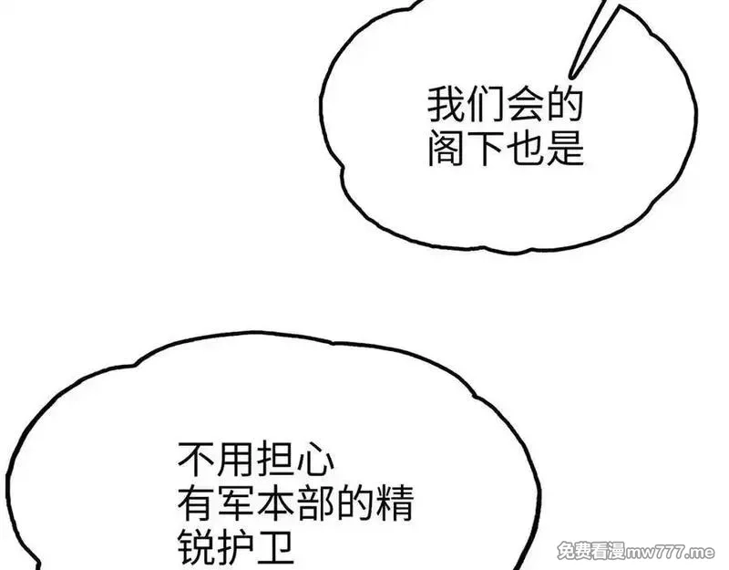 致死至强,手段和目的,第71张
