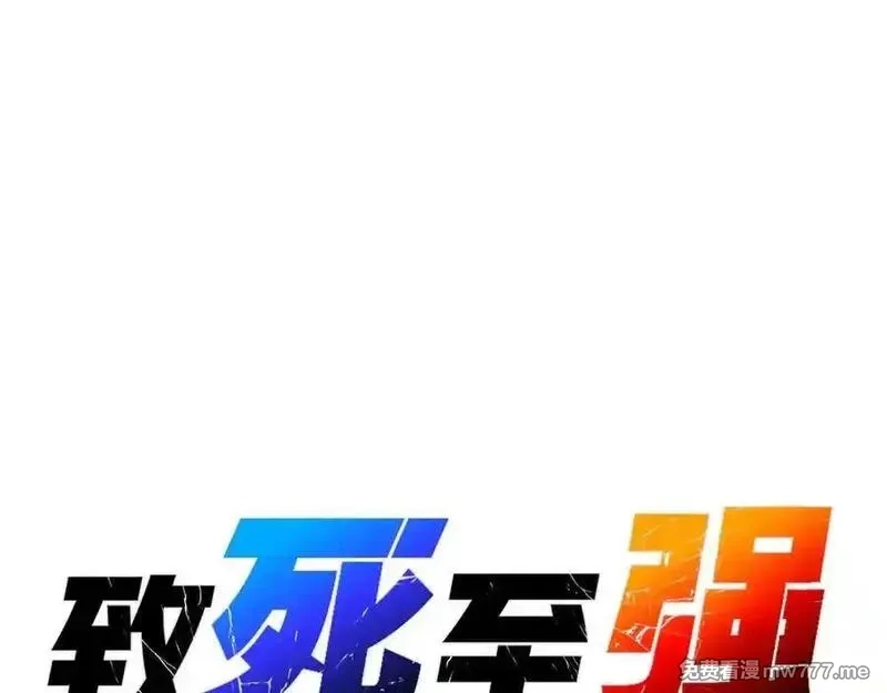 致死至强,手段和目的,第76张