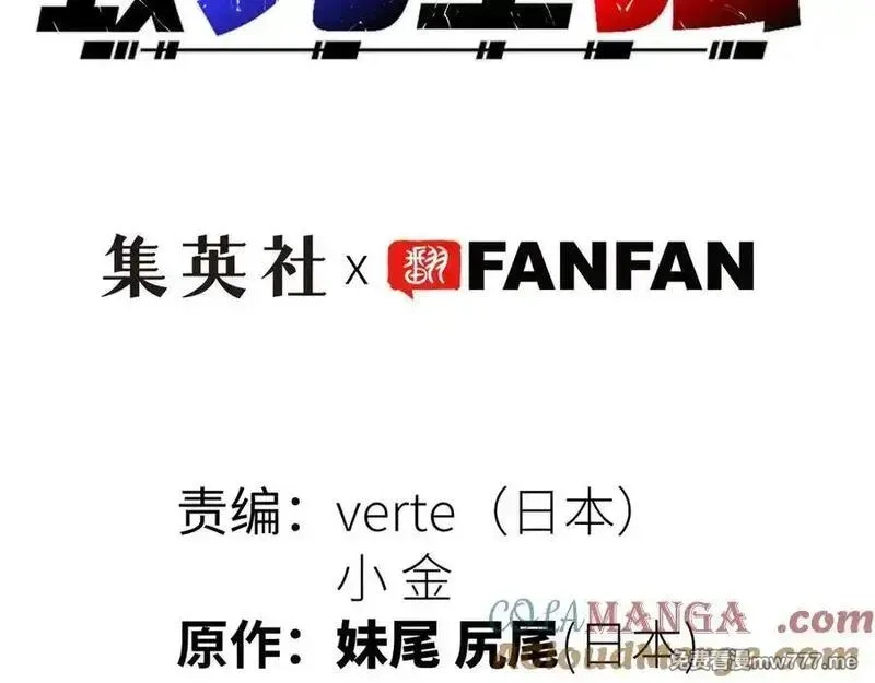 致死至强,手段和目的,第77张