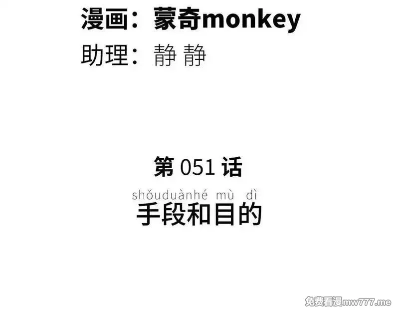 致死至强,手段和目的,第78张