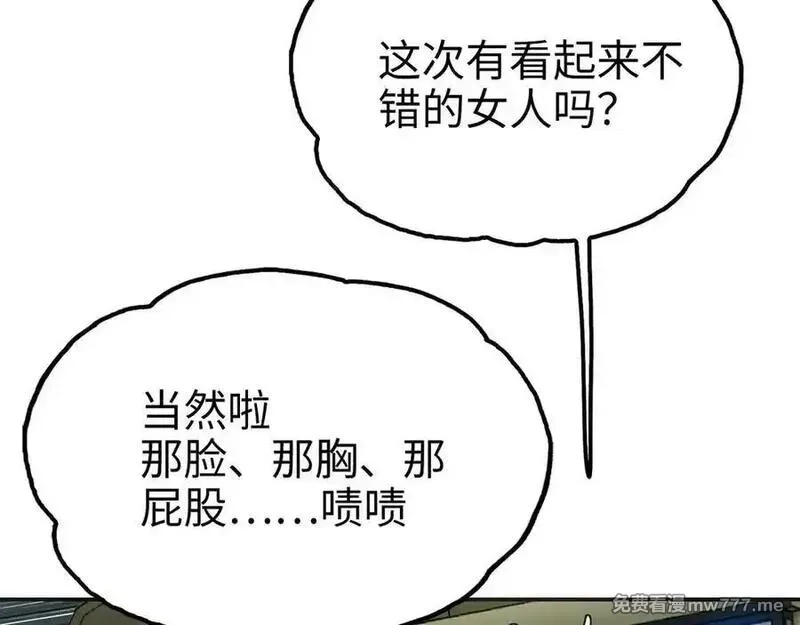 致死至强,手段和目的,第83张