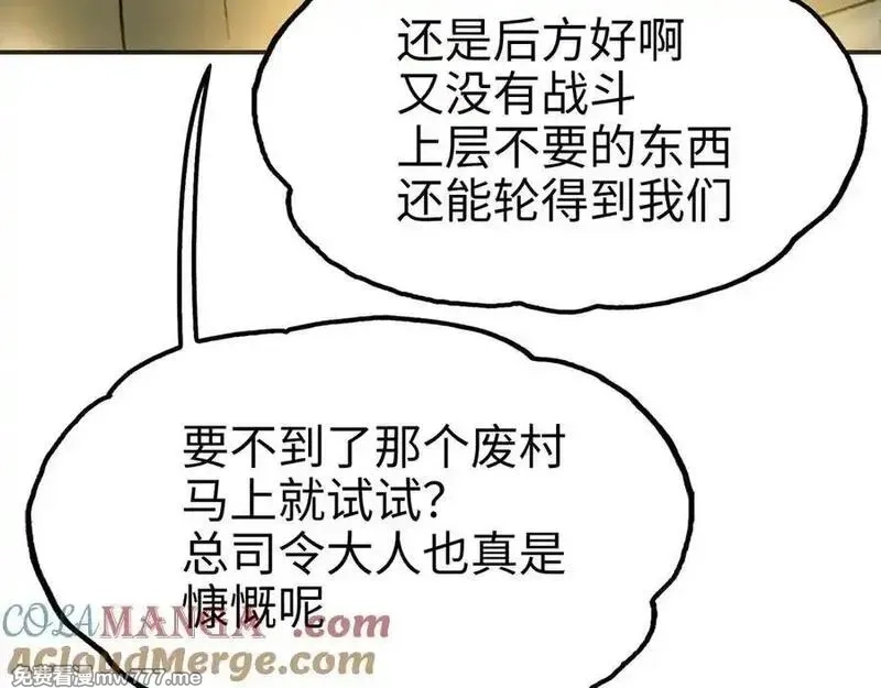 致死至强,手段和目的,第85张