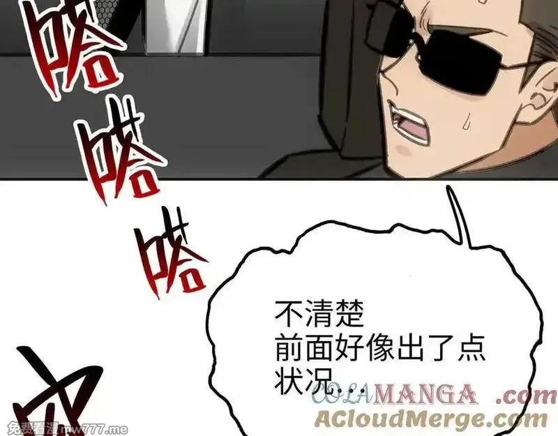 致死至强,手段和目的,第97张