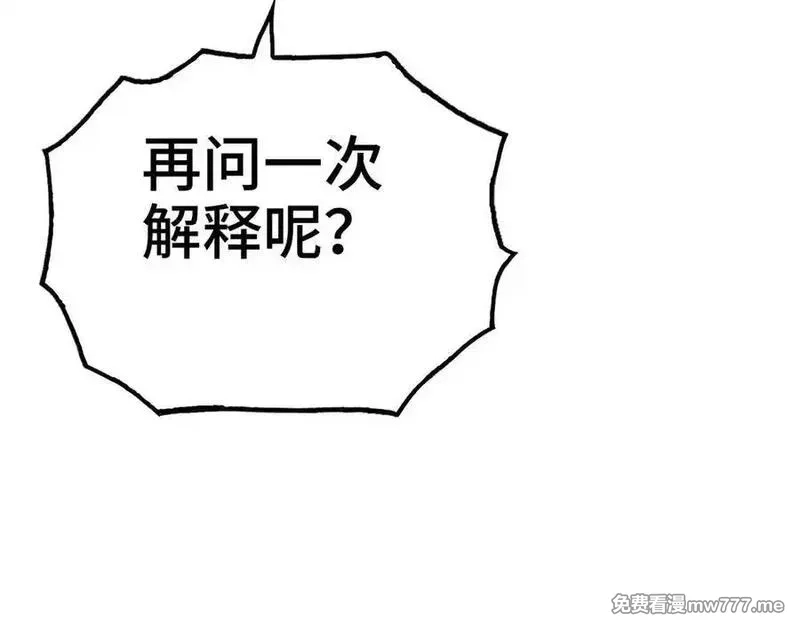 致死至强,约束和申辩,第112张