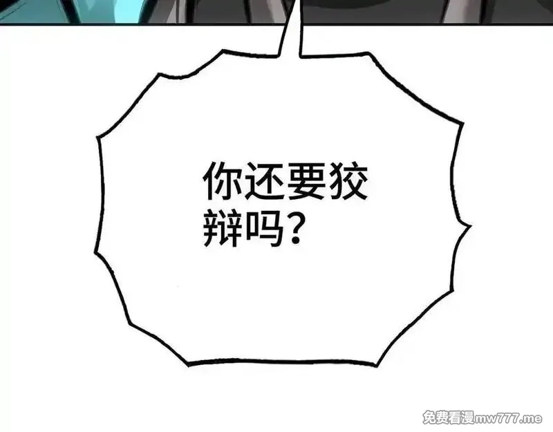 致死至强,约束和申辩,第118张