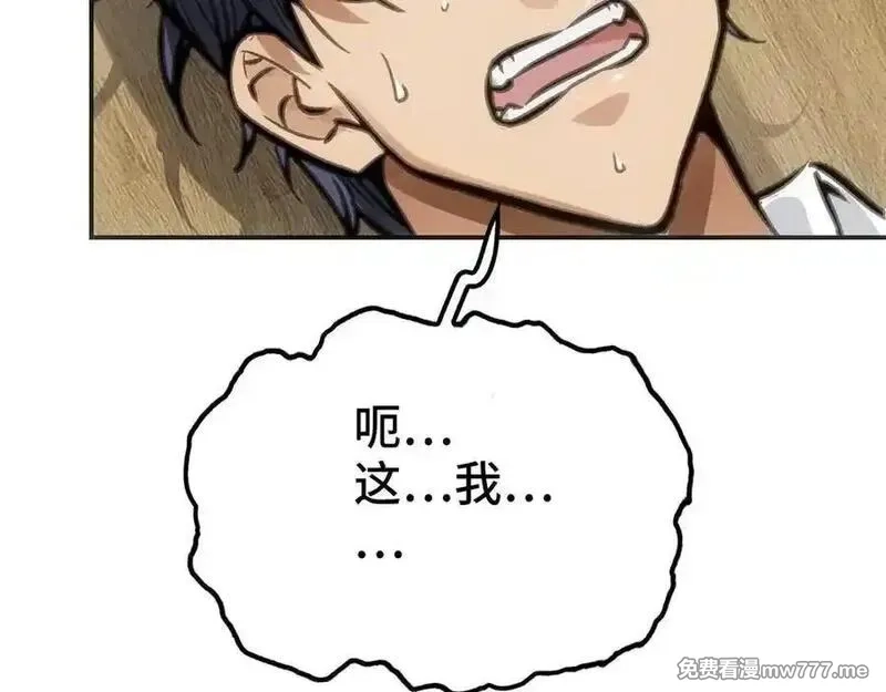 致死至强,约束和申辩,第120张