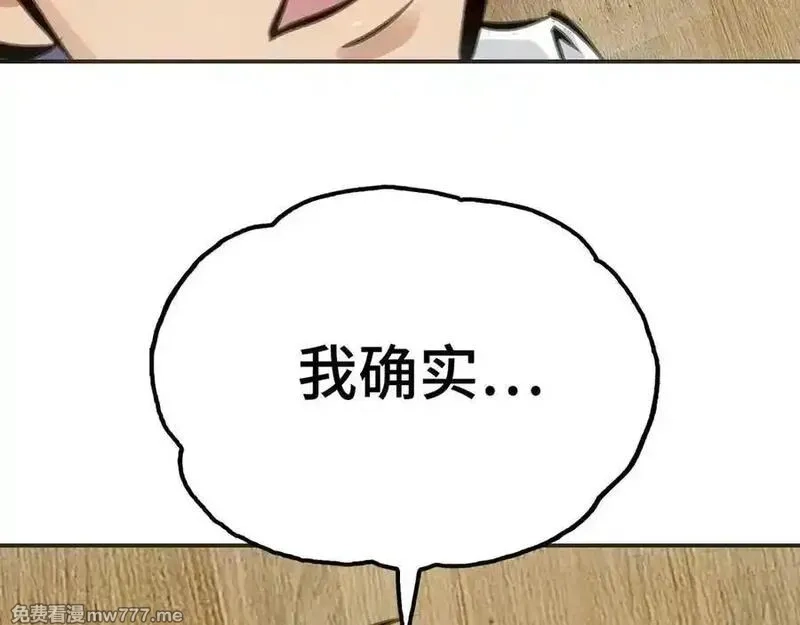 致死至强,约束和申辩,第123张