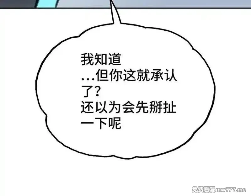 致死至强,约束和申辩,第128张