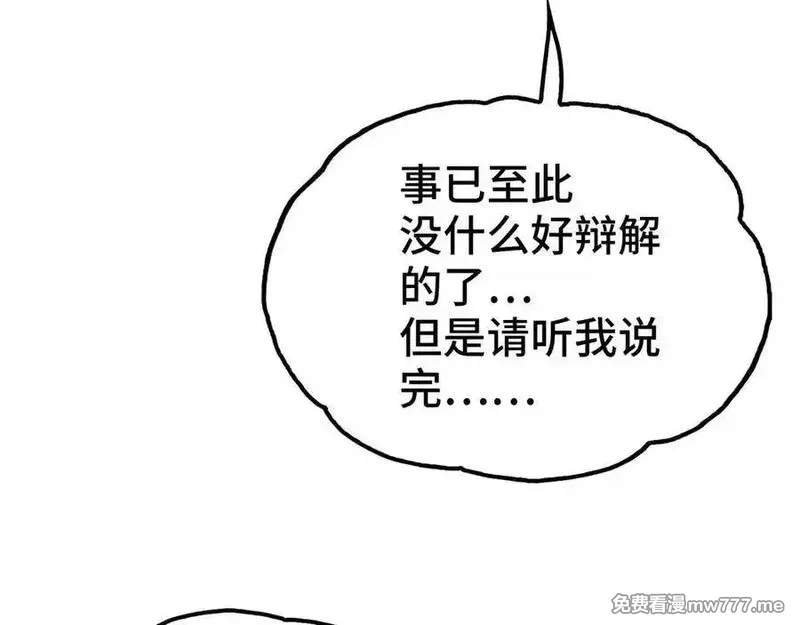 致死至强,约束和申辩,第131张