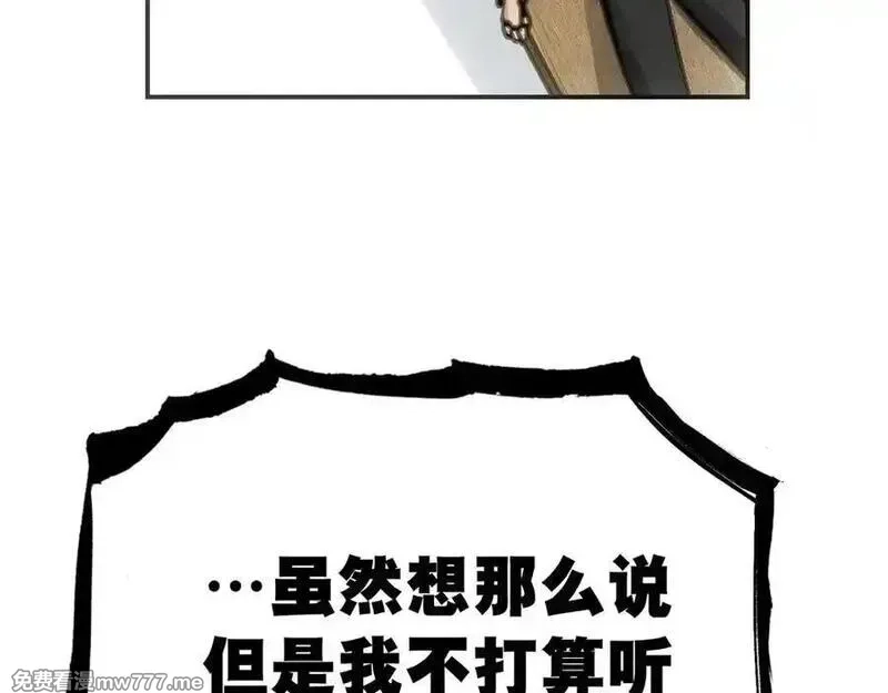 致死至强,约束和申辩,第134张