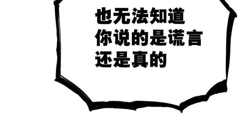 致死至强,约束和申辩,第139张