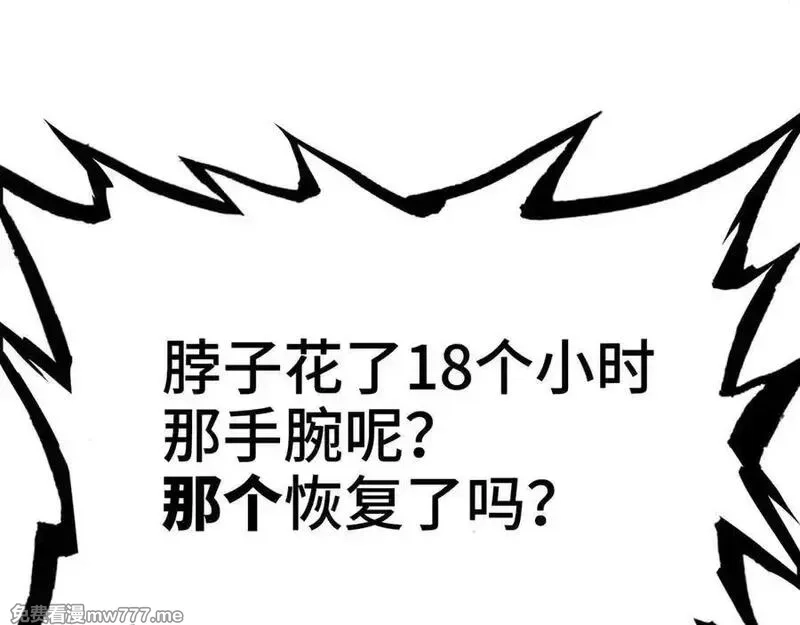 致死至强,约束和申辩,第150张