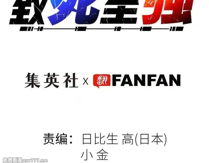致死至强,约束和申辩,第22张