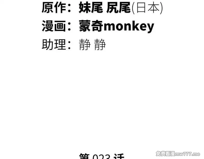 致死至强,约束和申辩,第23张