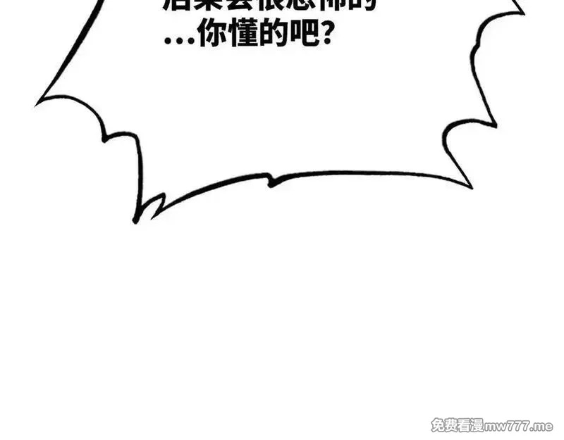 致死至强,约束和申辩,第66张