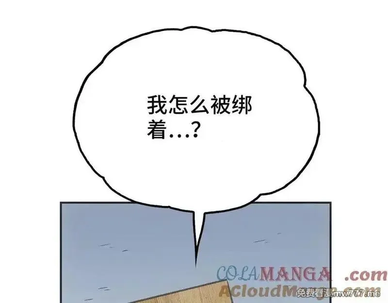 致死至强,约束和申辩,第93张