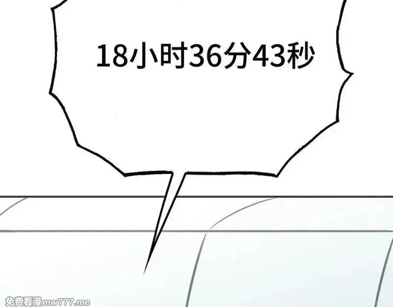 致死至强,约束和申辩,第96张