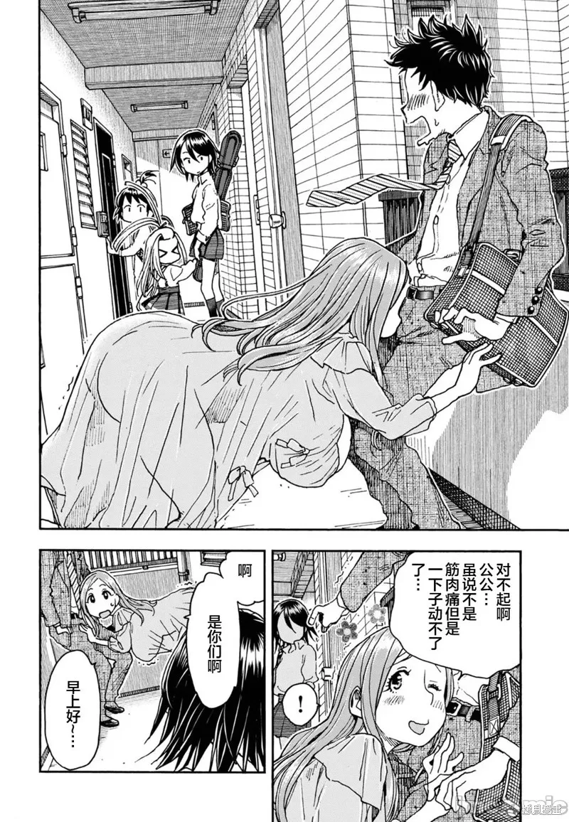 新手巨乳妻,第94话,第12张