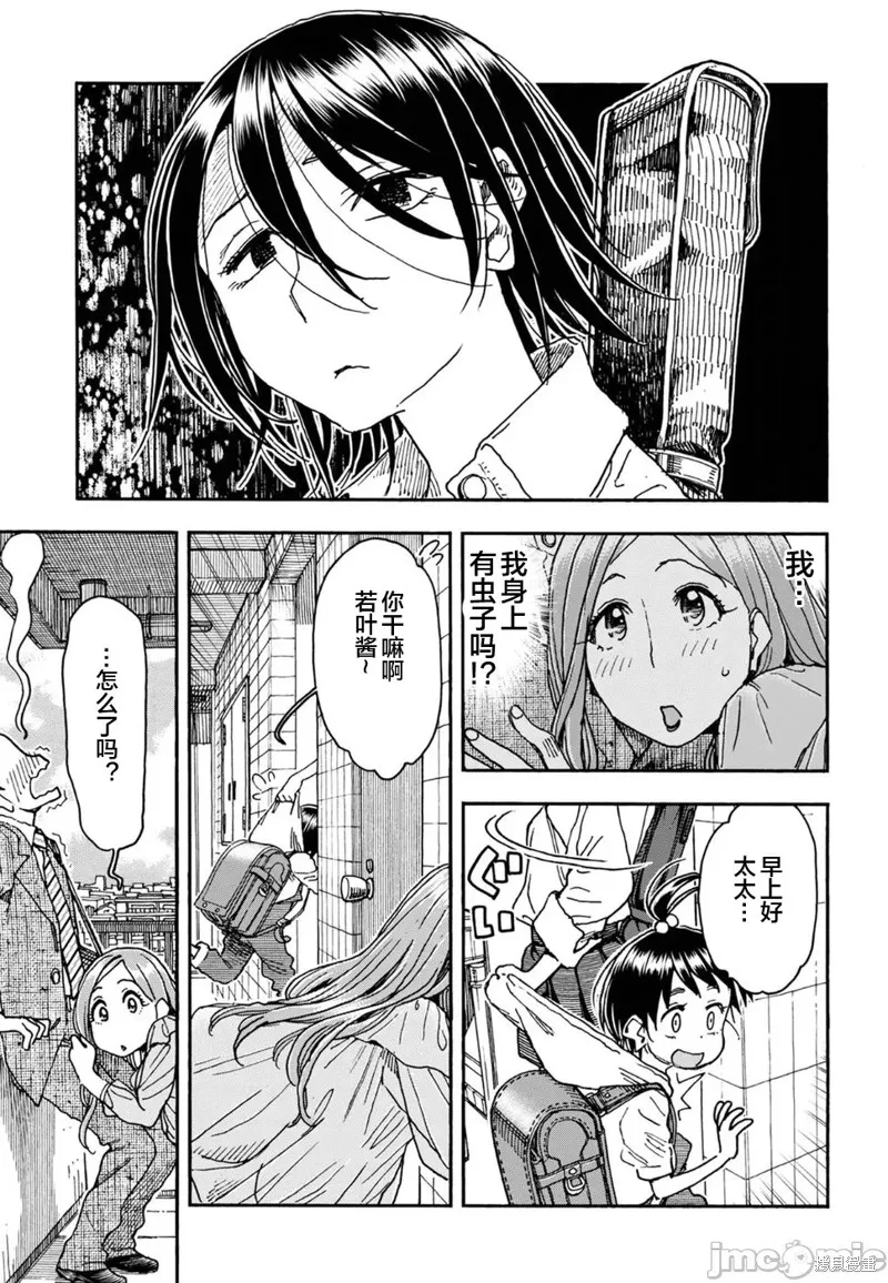 新手巨乳妻,第94话,第13张