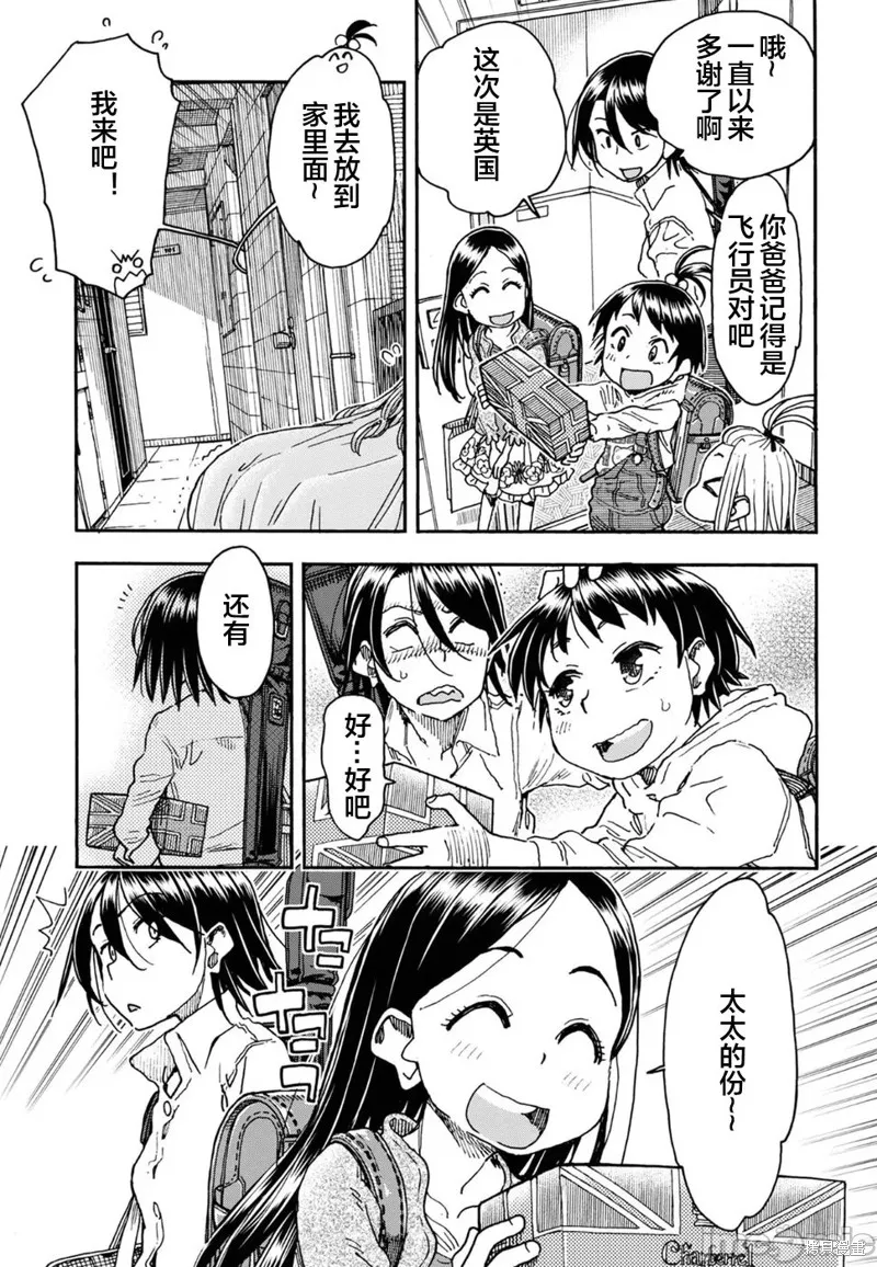 新手巨乳妻,第94话,第19张