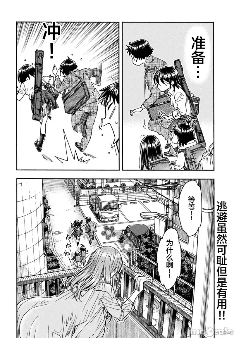 新手巨乳妻,第94话,第24张