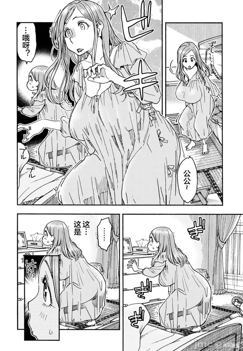 新手巨乳妻,第94话,第8张