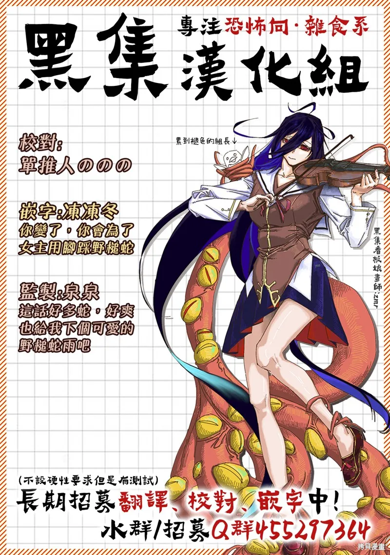 辣妹與野槌蛇,第31话,第18张