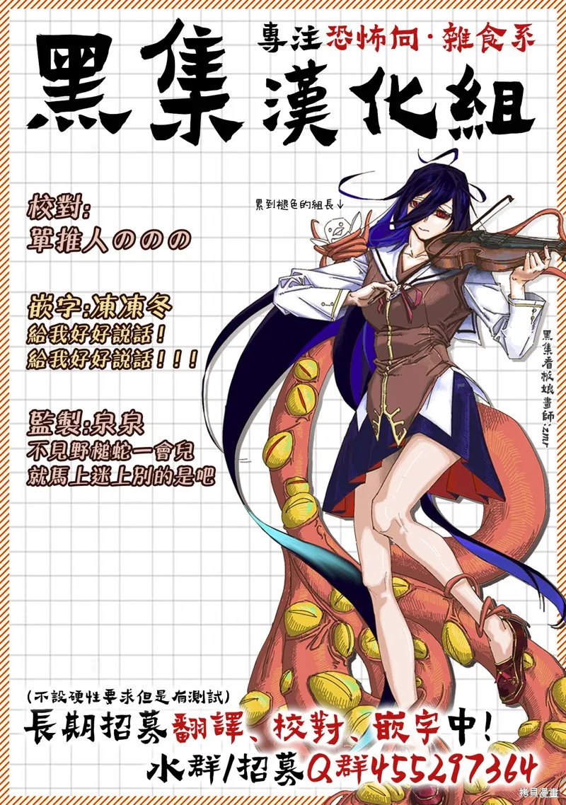 辣妹與野槌蛇,第29话,第15张