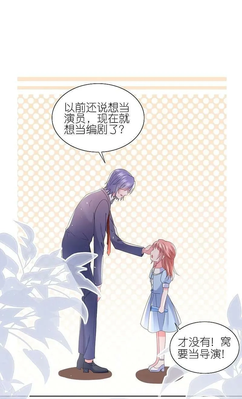 我被总裁黑上了！,第503话,第12张