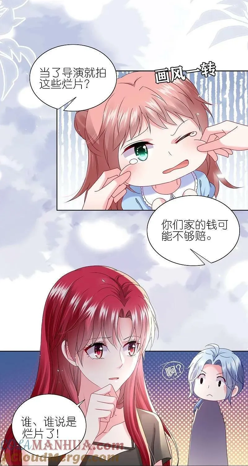 我被总裁黑上了！,第503话,第13张