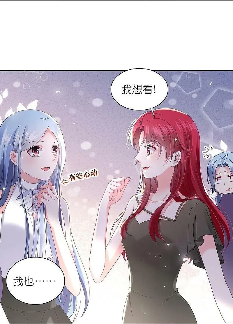 我被总裁黑上了！,第503话,第14张