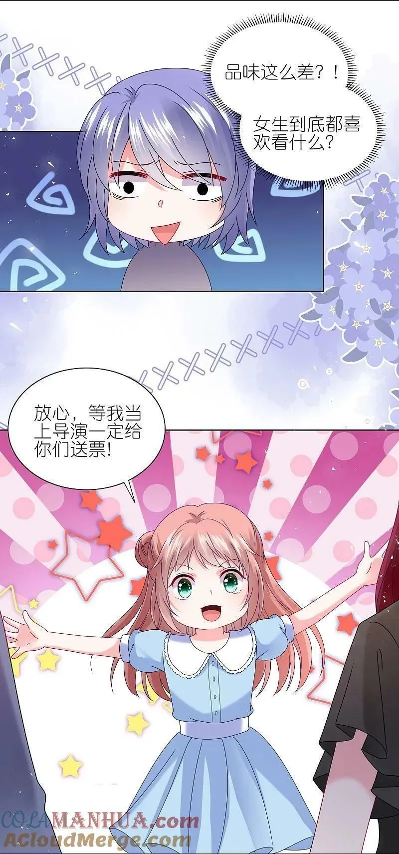 我被总裁黑上了！,第503话,第15张