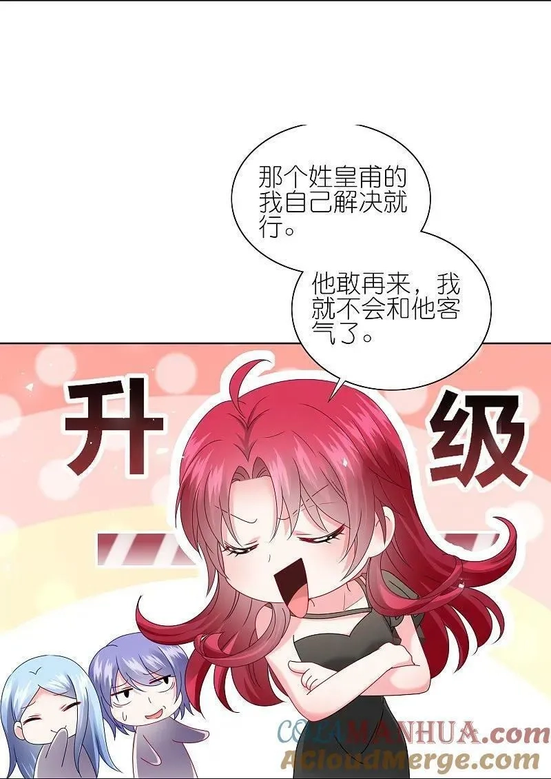 我被总裁黑上了！,第503话,第17张