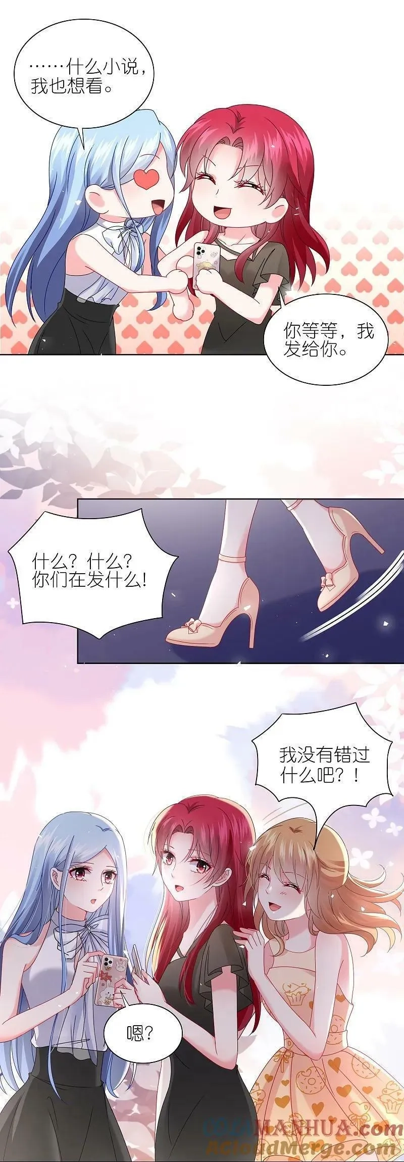 我被总裁黑上了！,第503话,第19张