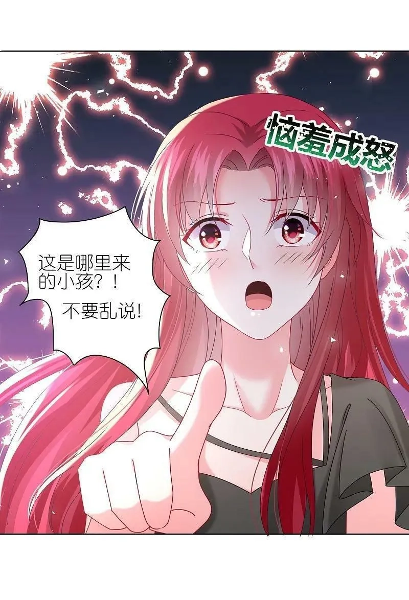 我被总裁黑上了！,第503话,第2张