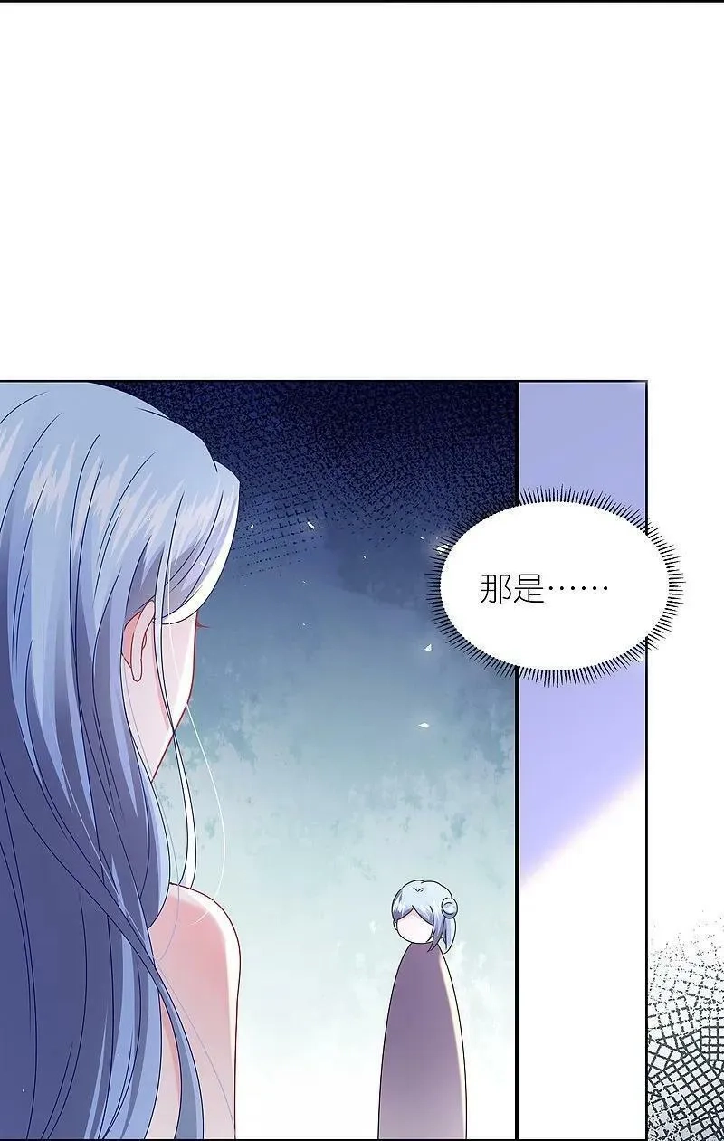 我被总裁黑上了！,第503话,第22张