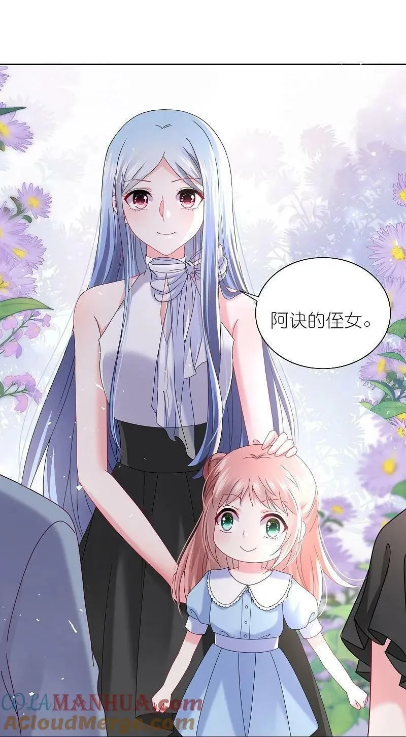 我被总裁黑上了！,第503话,第3张