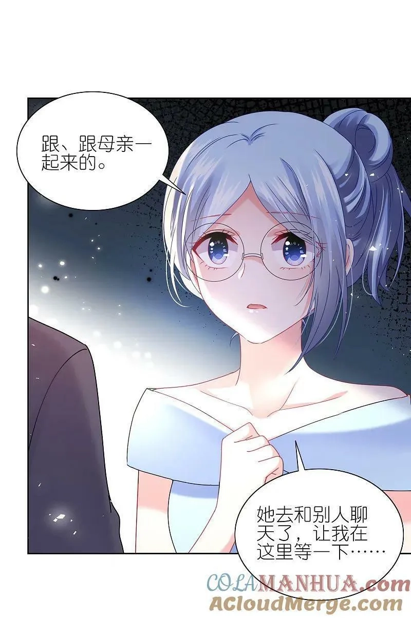我被总裁黑上了！,第504话,第17张
