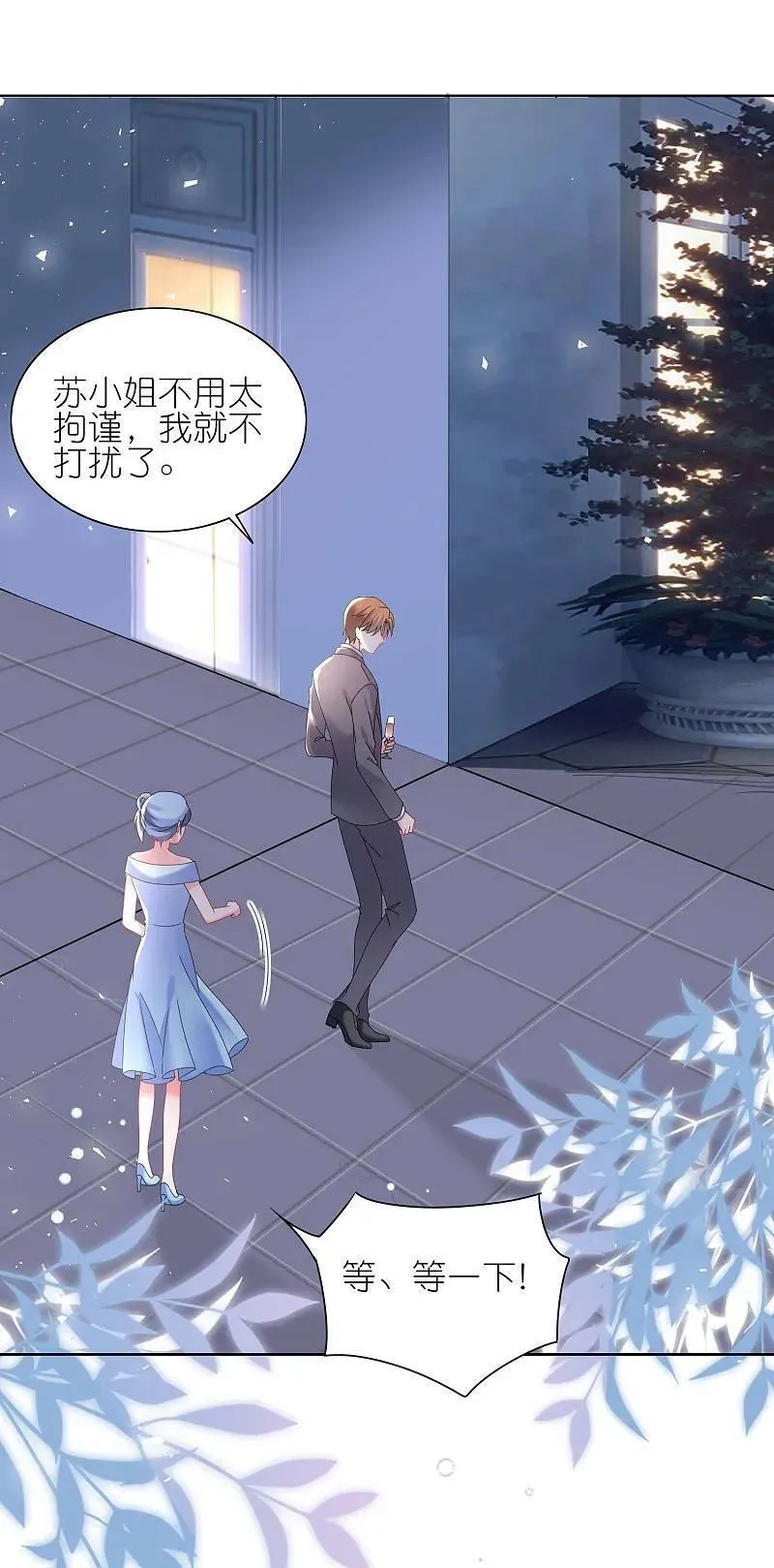 我被总裁黑上了！,第504话,第18张