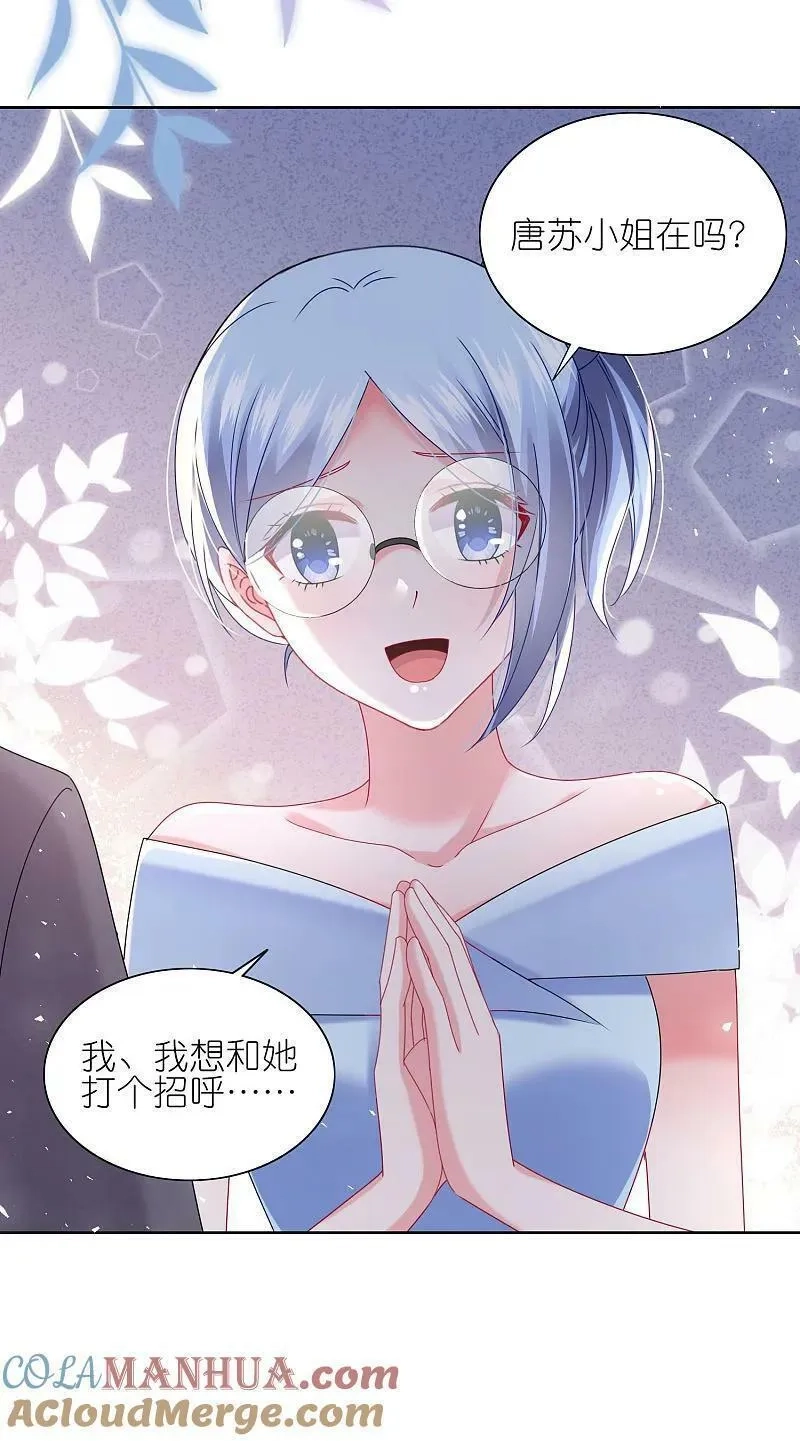 我被总裁黑上了！,第504话,第19张
